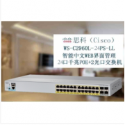 思科（CISCO）WS-C2960L-24PS-AP 智能中文WEB界面管理 24口千兆POE+4光口交换设备