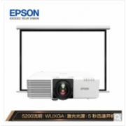 爱普生（EPSON）CB-L530U 投影仪 投影机 商用 办公 工程