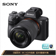 索尼（SONY）Alpha 7 III 微单数码相机 照相机（28-70mm镜头）