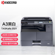 京瓷 TASKalfa 2011升级款/2021 A3激光多功能数码黑白复印机 标配+双面输稿器+第二纸盒