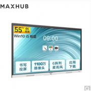 MAXHUB 会议平板V5-新锐Pro  触控一体机  SC55CDP